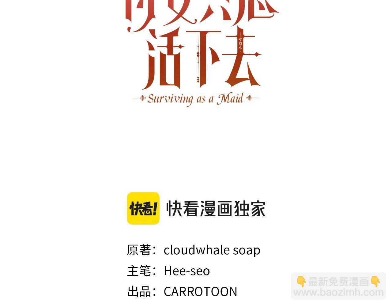 第109话 和我走吧2