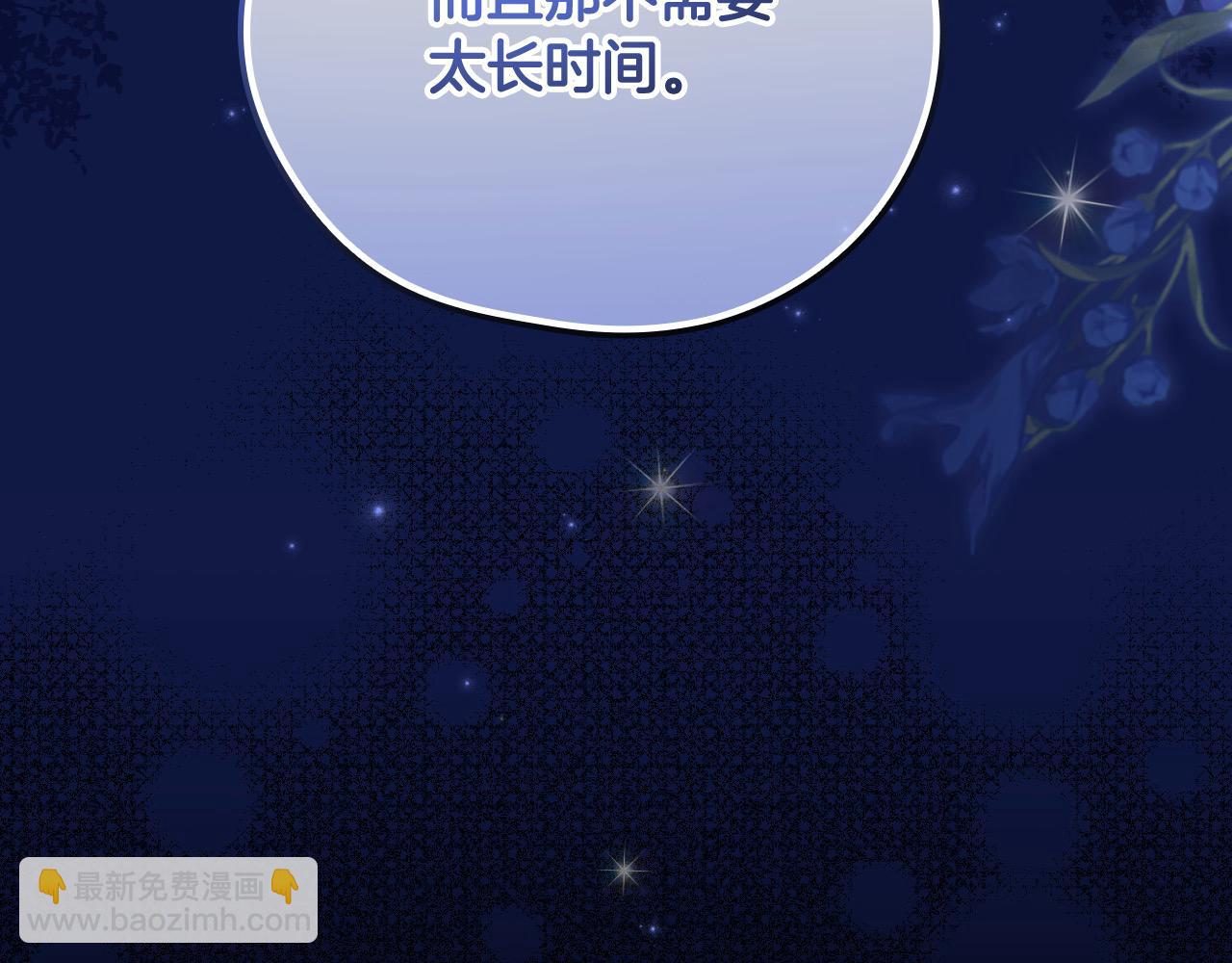 第109话 和我走吧209