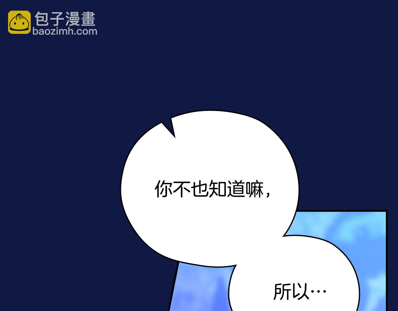 第109话 和我走吧55