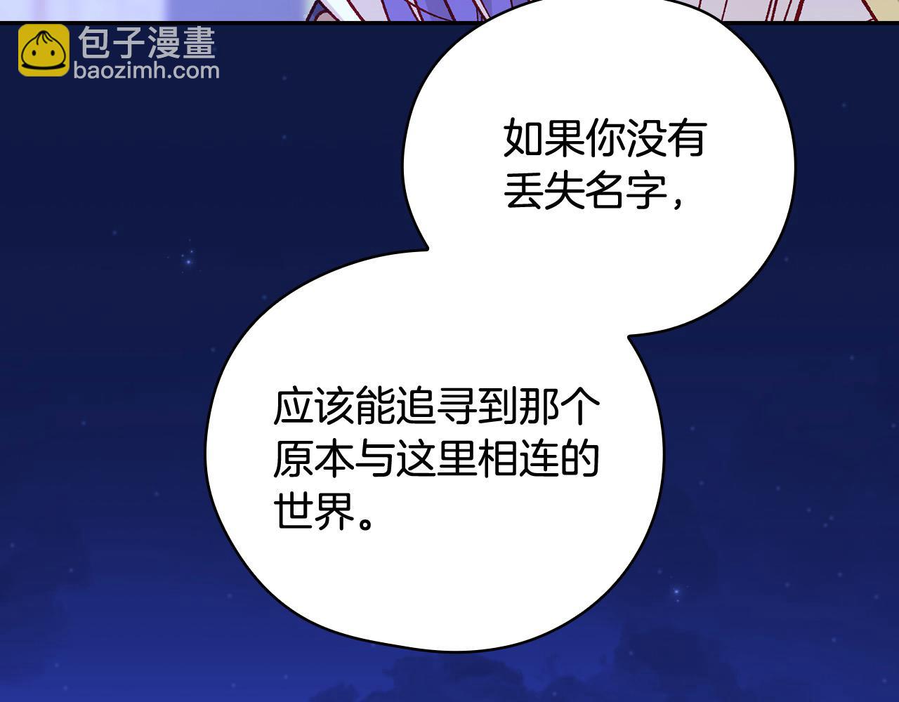 第109话 和我走吧71