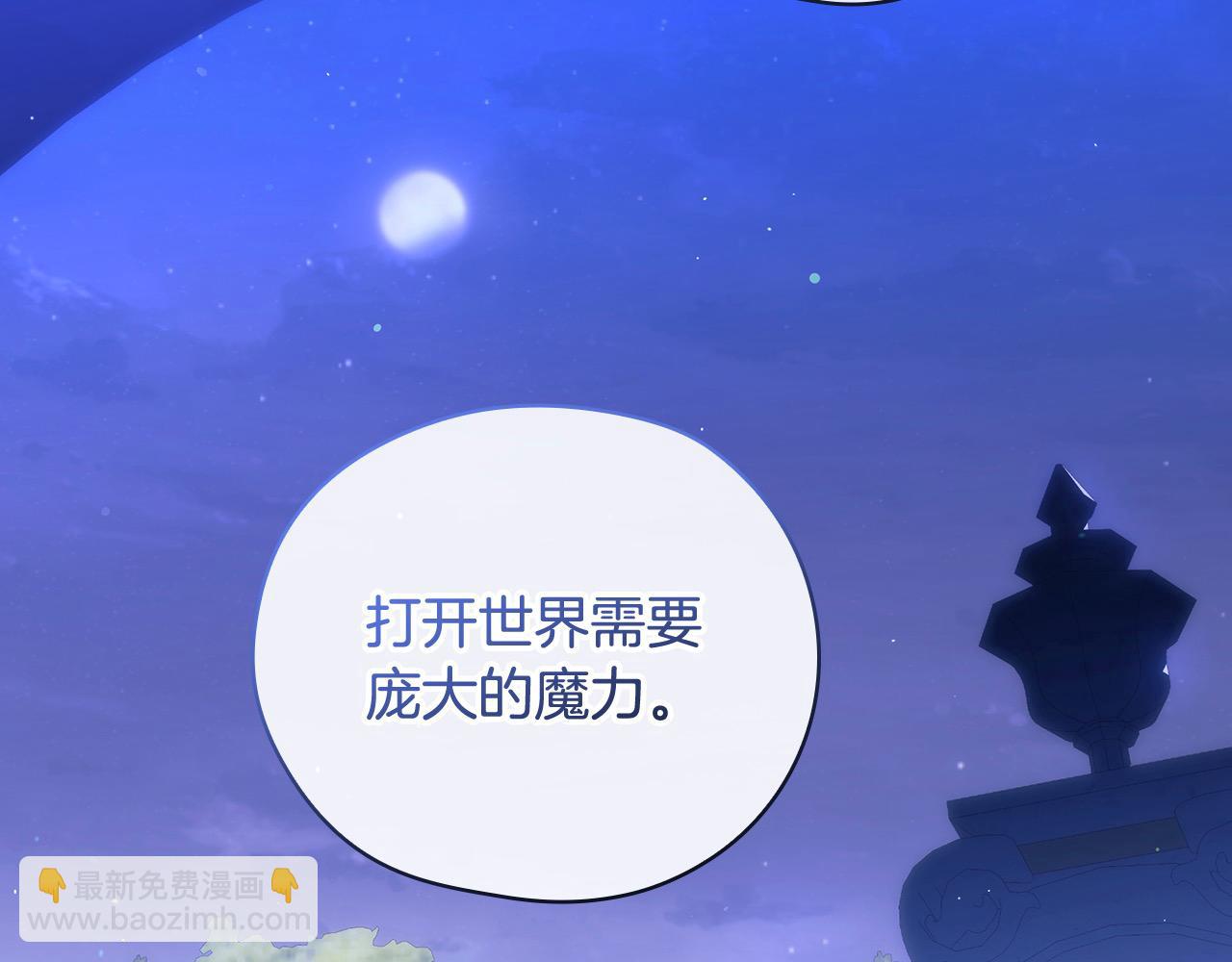 第109话 和我走吧73