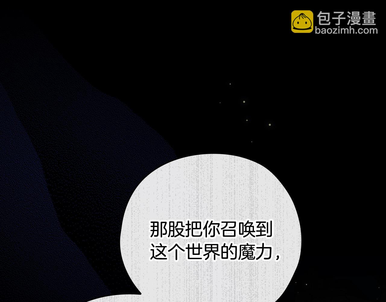 第109话 和我走吧85