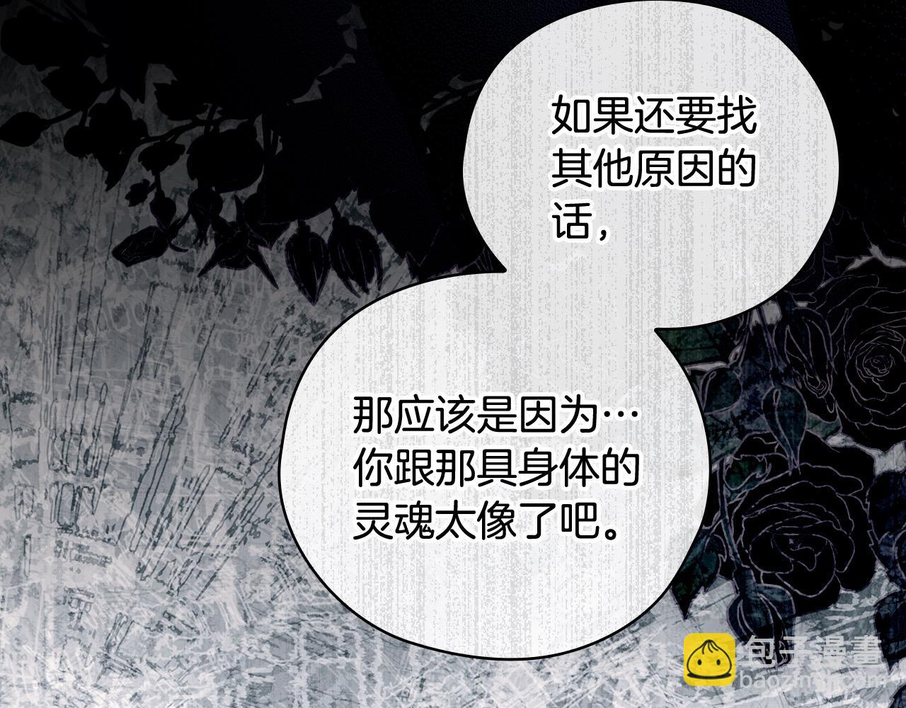 第109话 和我走吧89