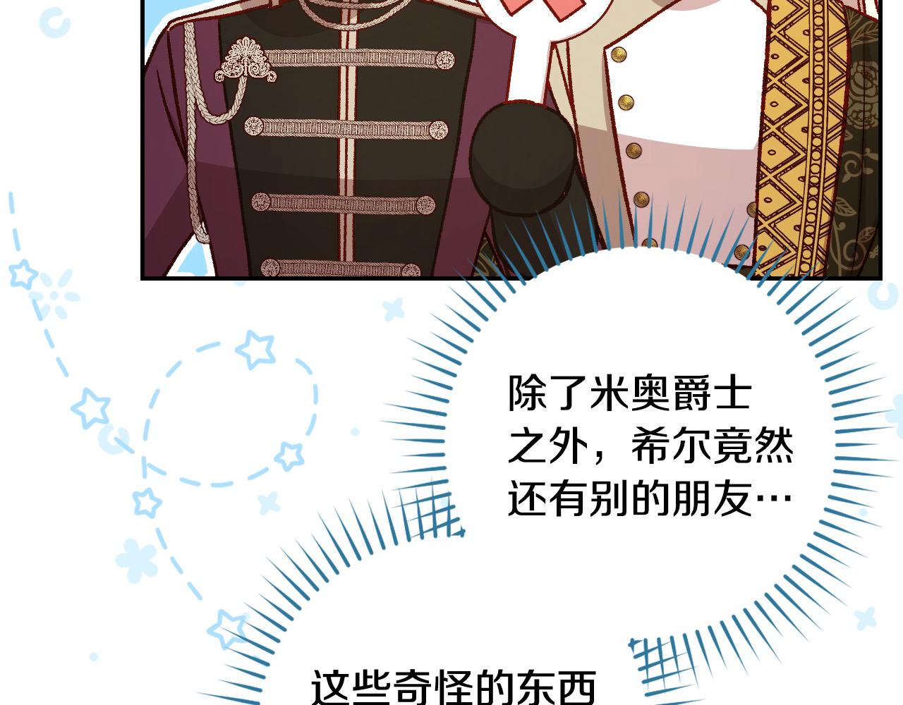 第111话 回王妃宫24