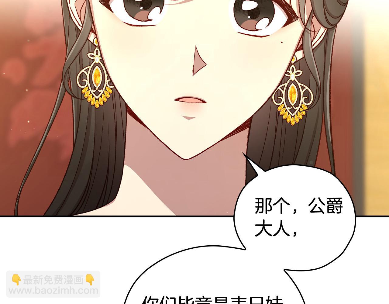 第115话 好复杂的关系网101