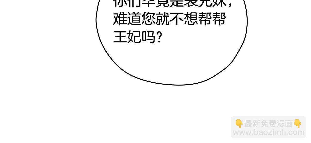 第115话 好复杂的关系网102