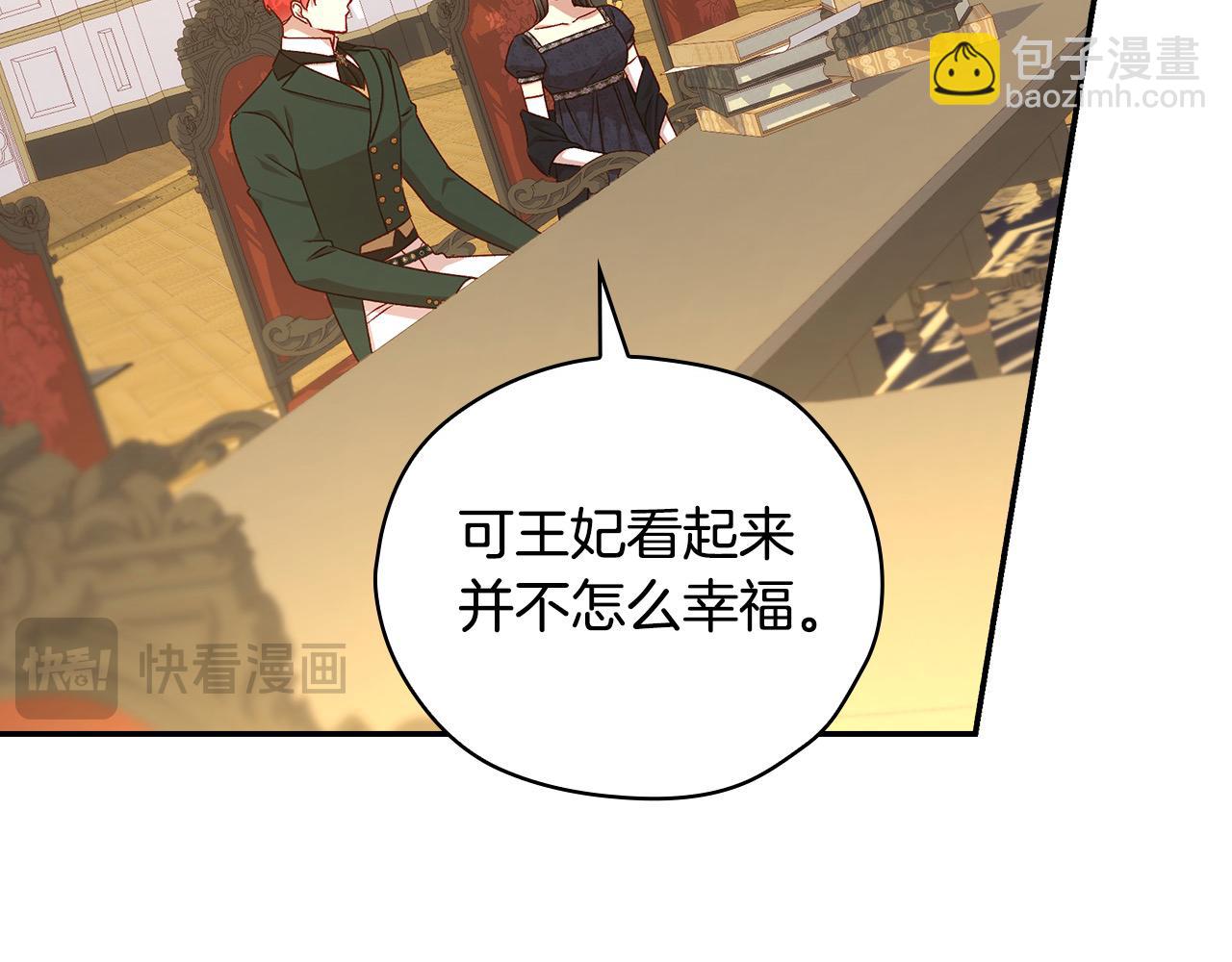 第115话 好复杂的关系网108