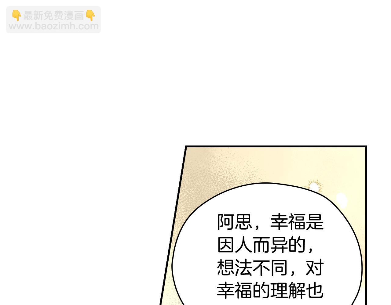 第115话 好复杂的关系网109