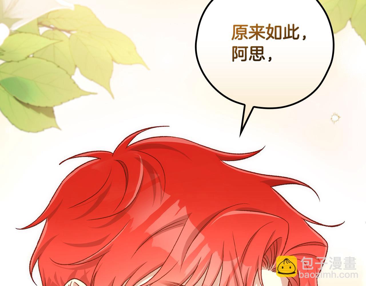 第115话 好复杂的关系网112
