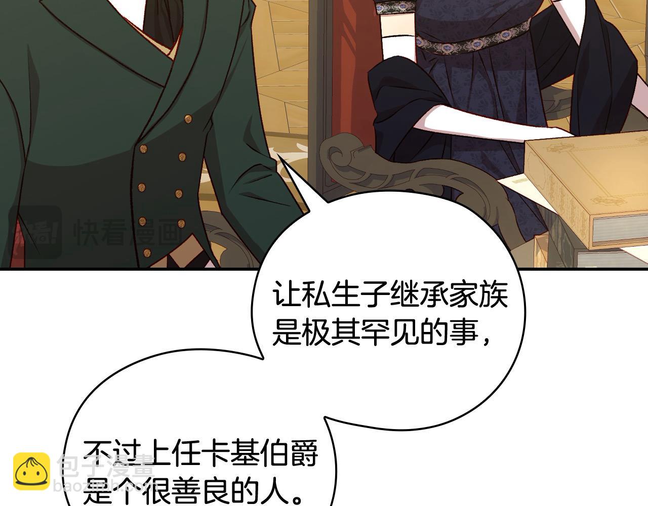 第115话 好复杂的关系网12