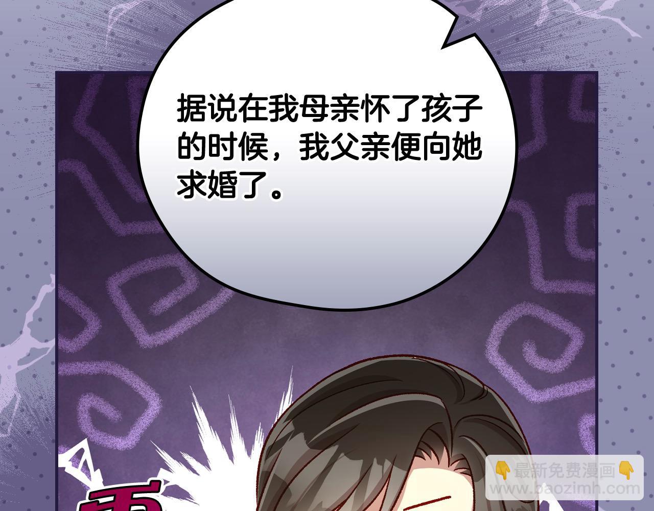 第115话 好复杂的关系网17