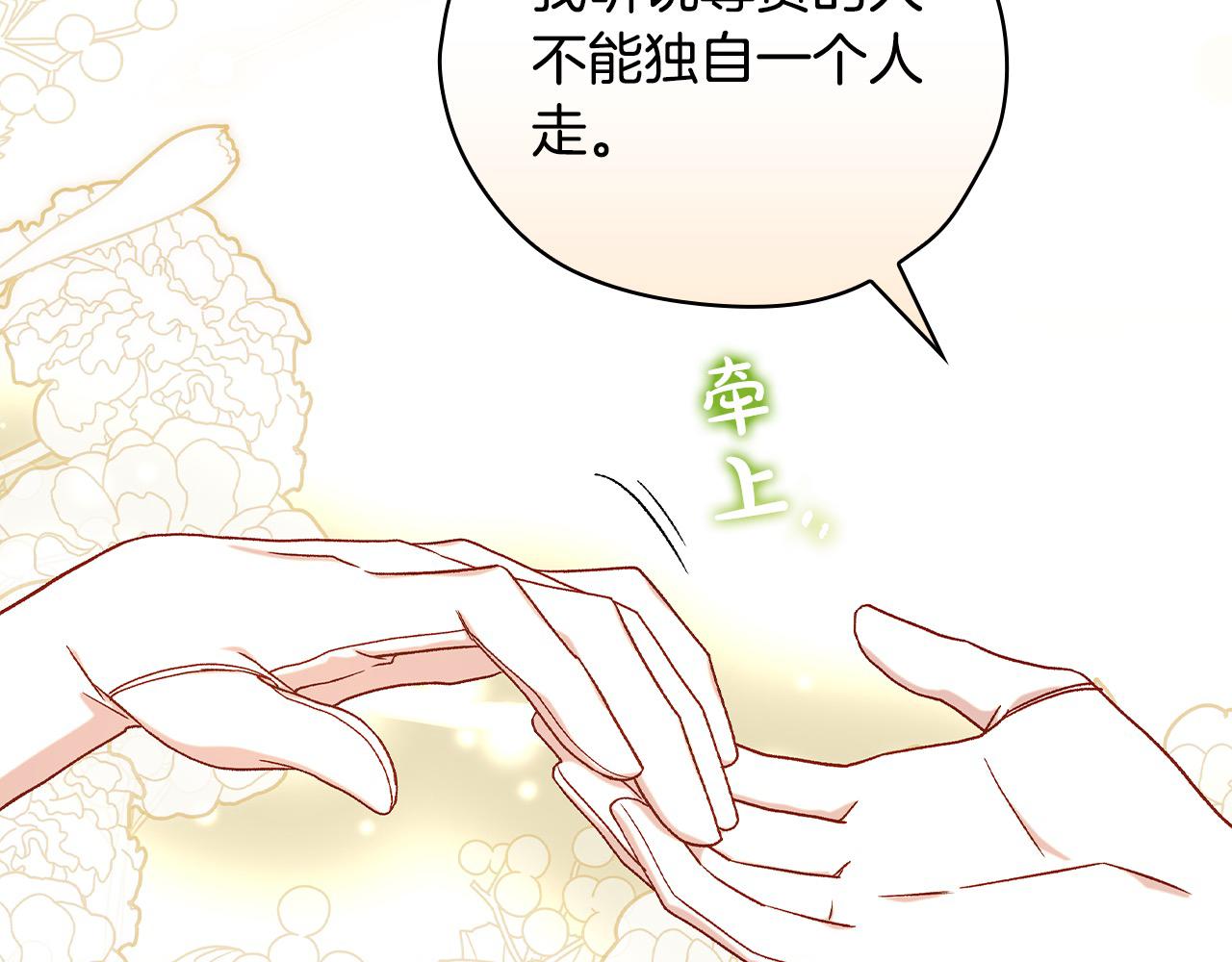 第115话 好复杂的关系网170