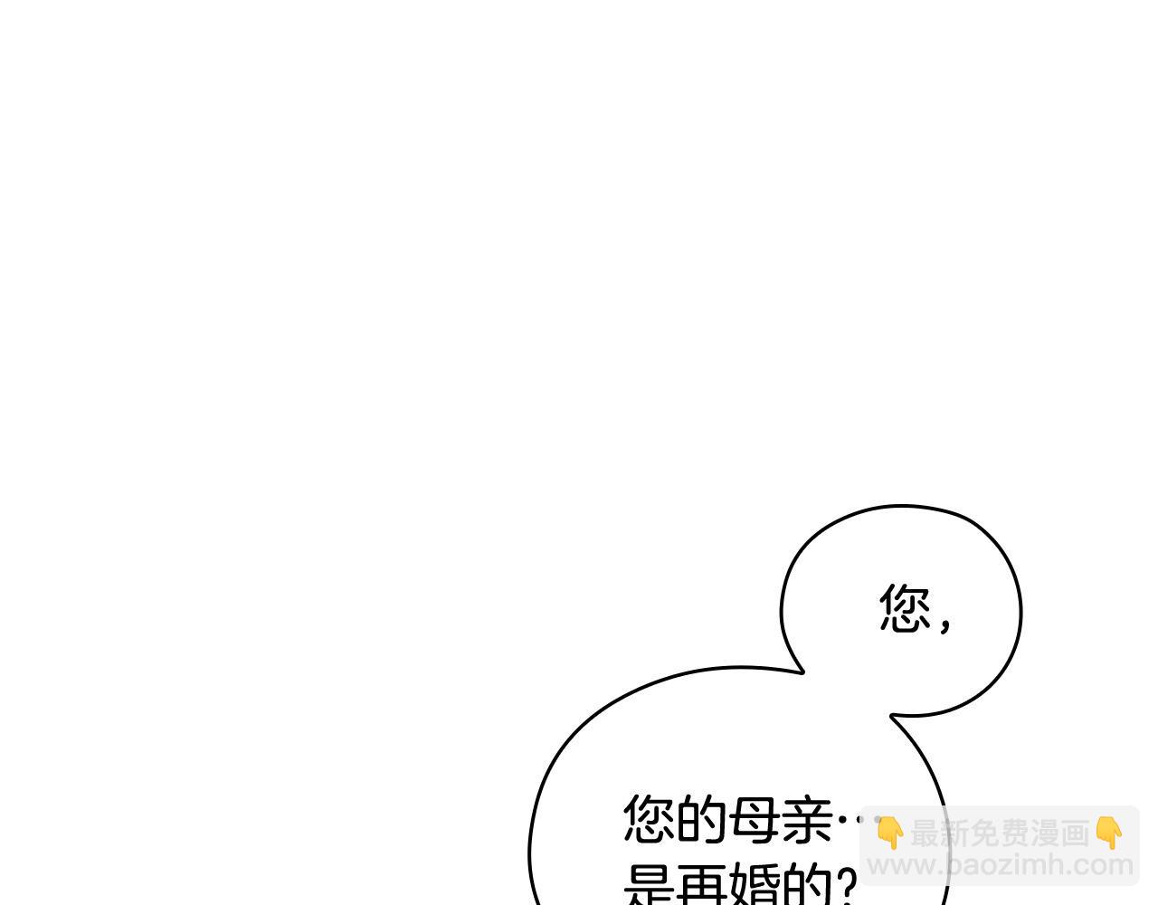 第115话 好复杂的关系网2