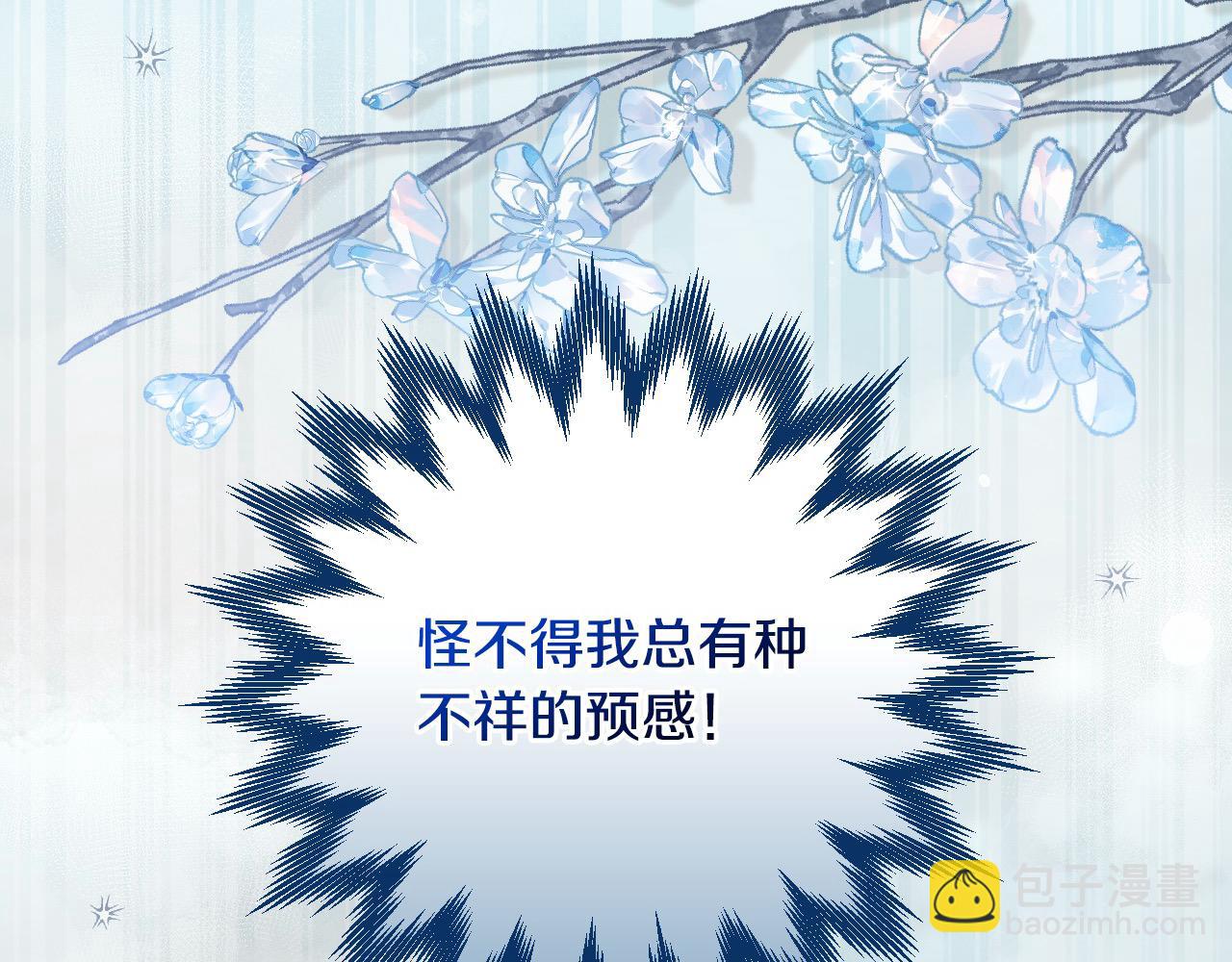 第115话 好复杂的关系网202