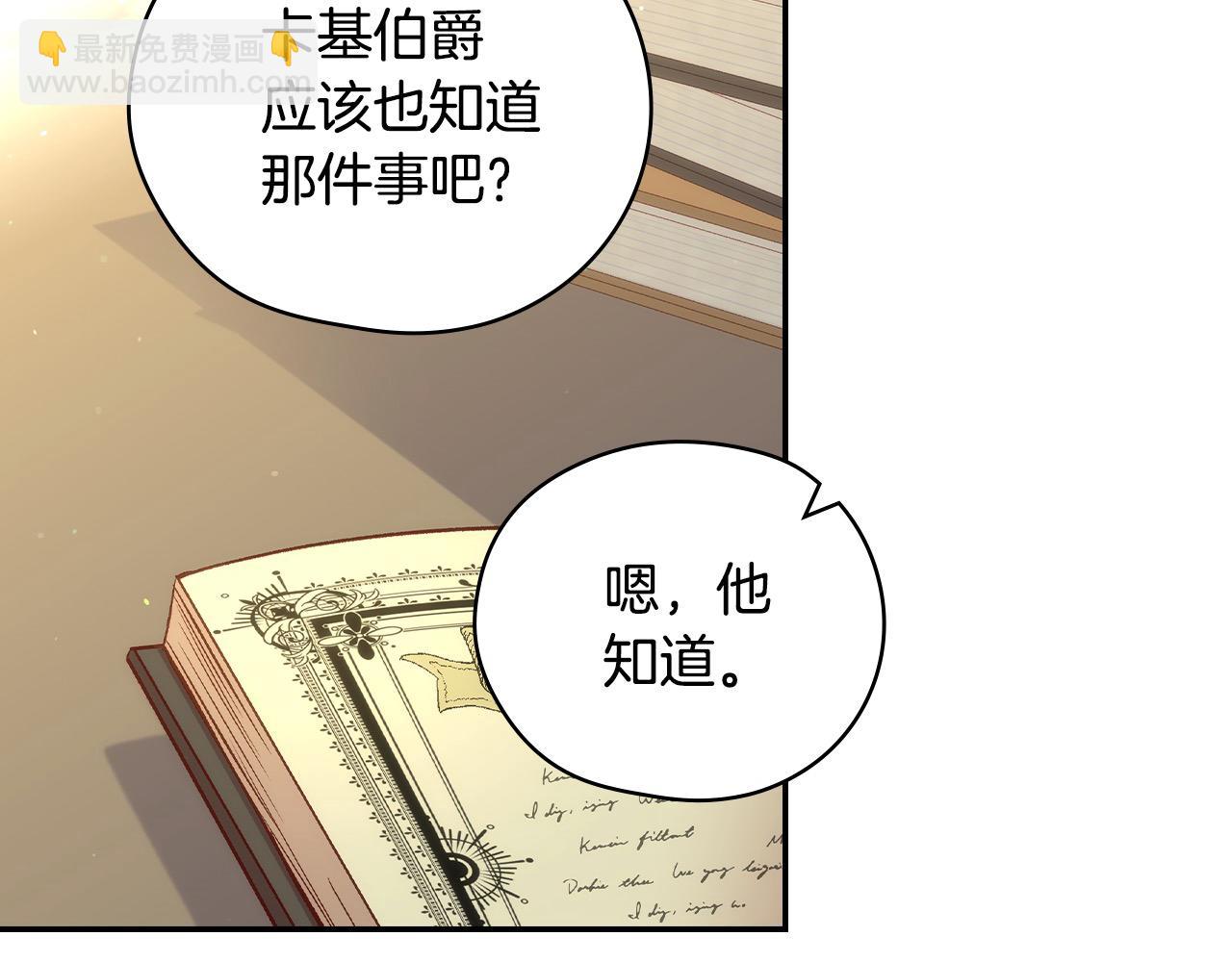 第115话 好复杂的关系网23