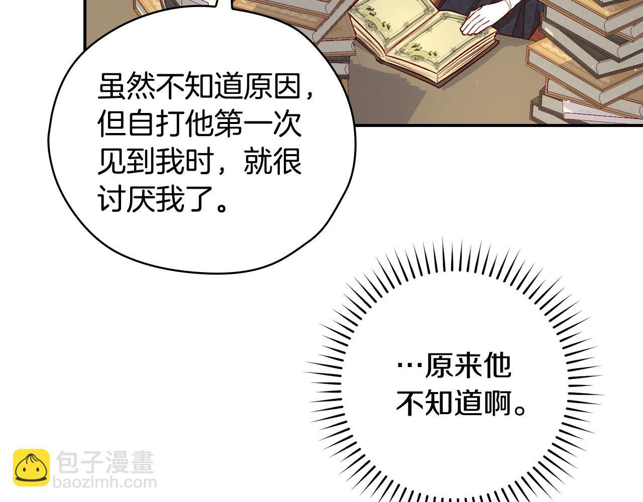 第115话 好复杂的关系网26