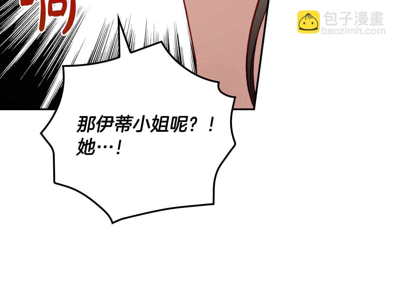 第115话 好复杂的关系网29