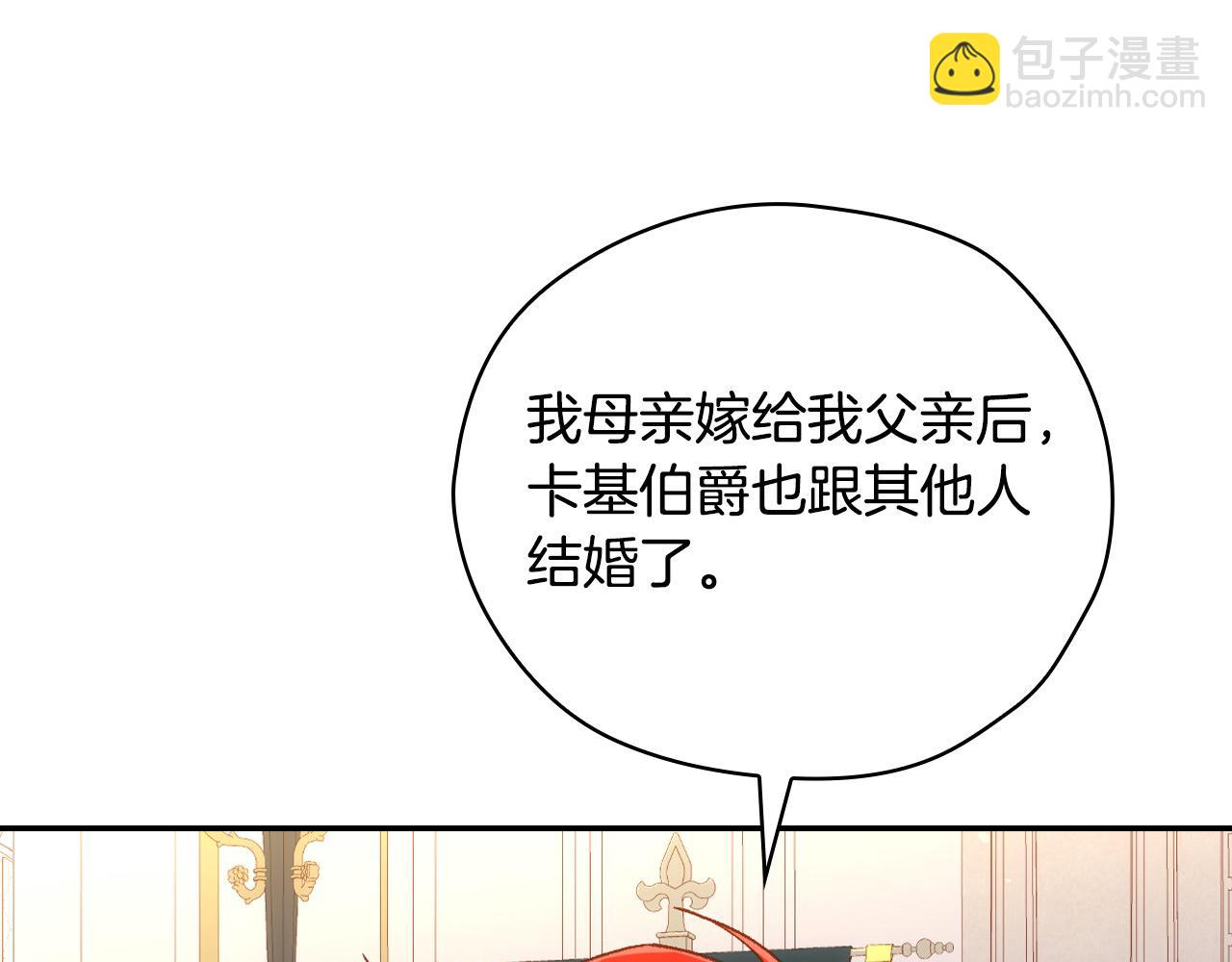 第115话 好复杂的关系网31