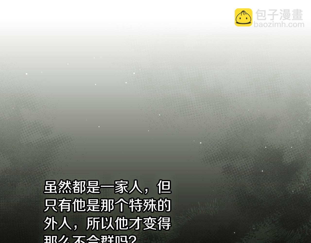 第115话 好复杂的关系网39