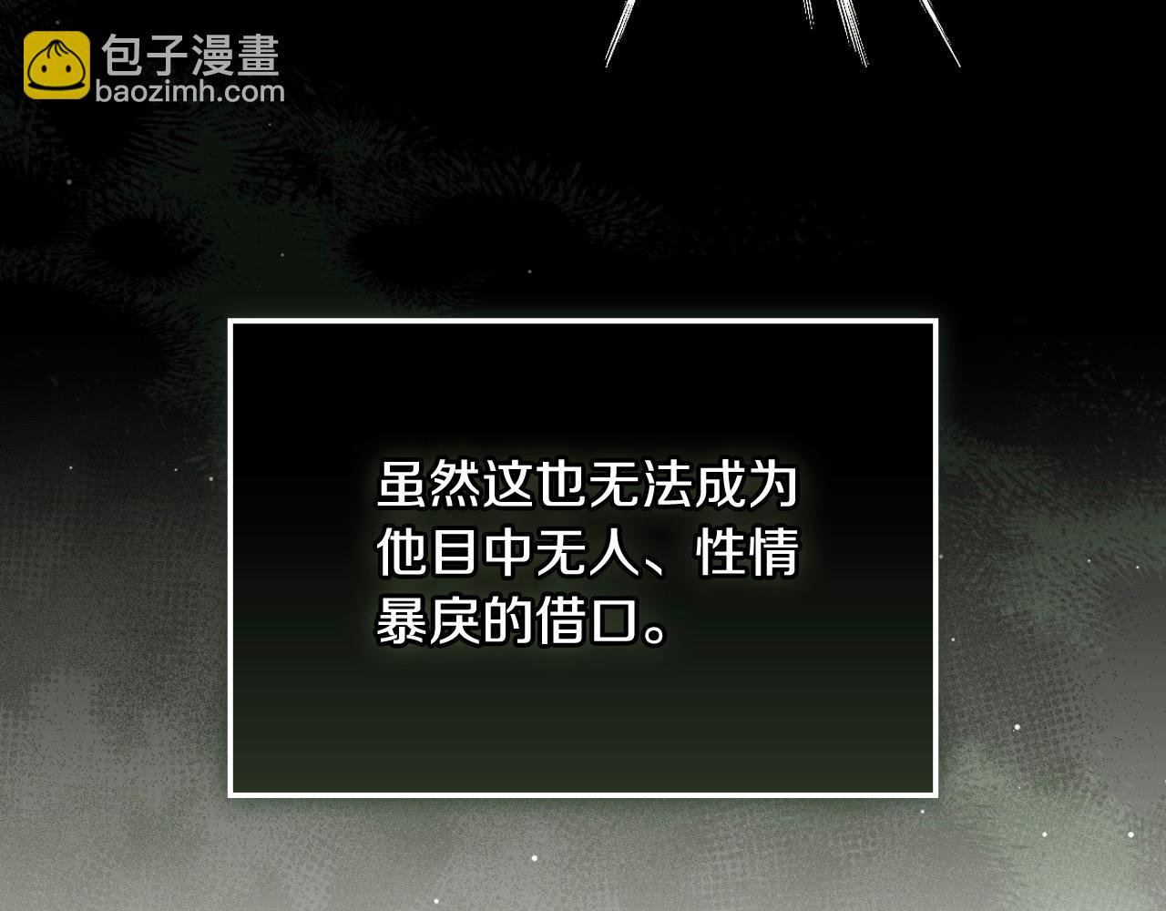 第115话 好复杂的关系网42