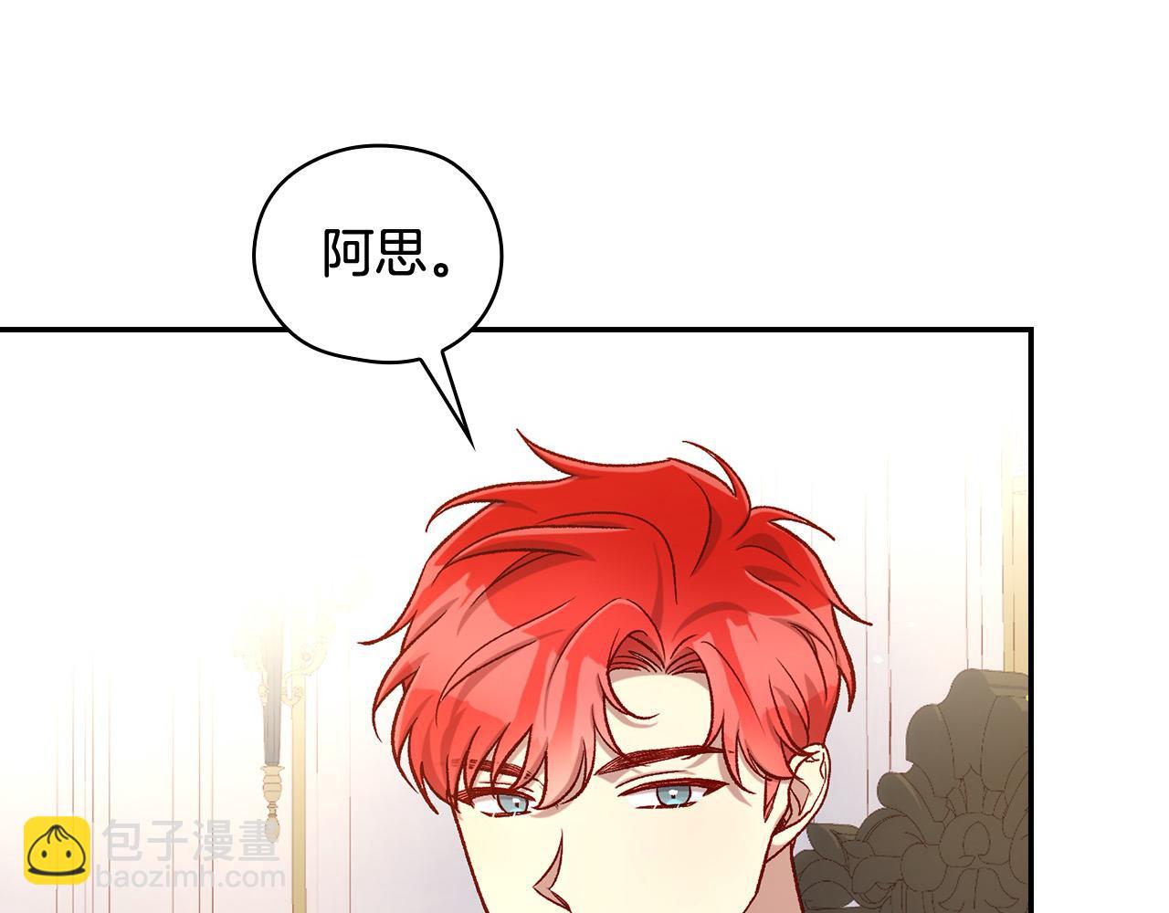 第115话 好复杂的关系网5