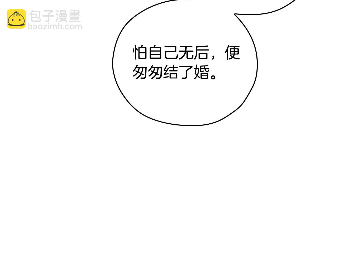 第115话 好复杂的关系网51