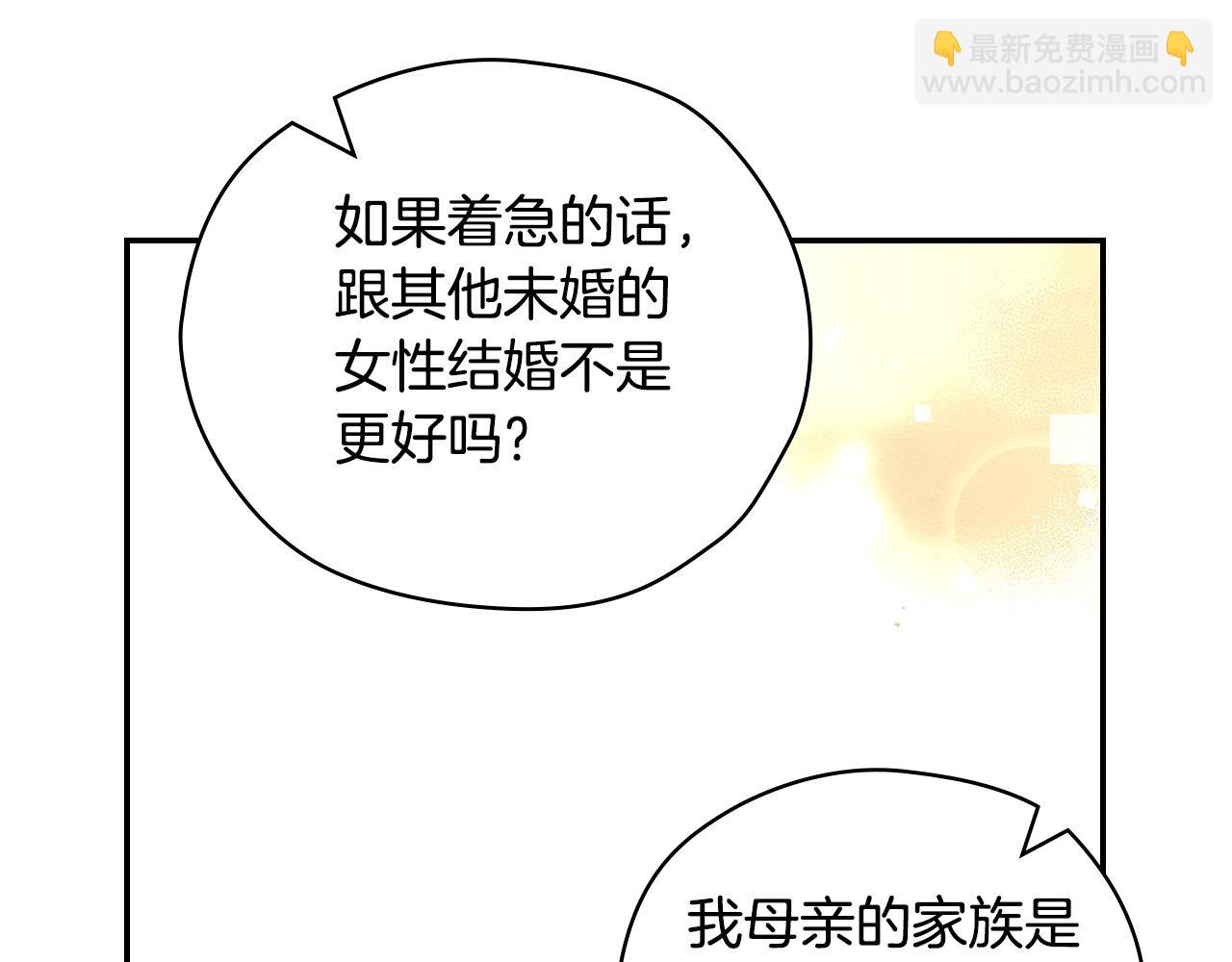 第115话 好复杂的关系网52