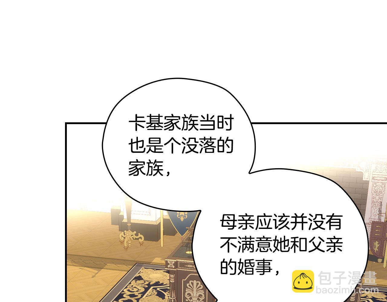 第115话 好复杂的关系网55