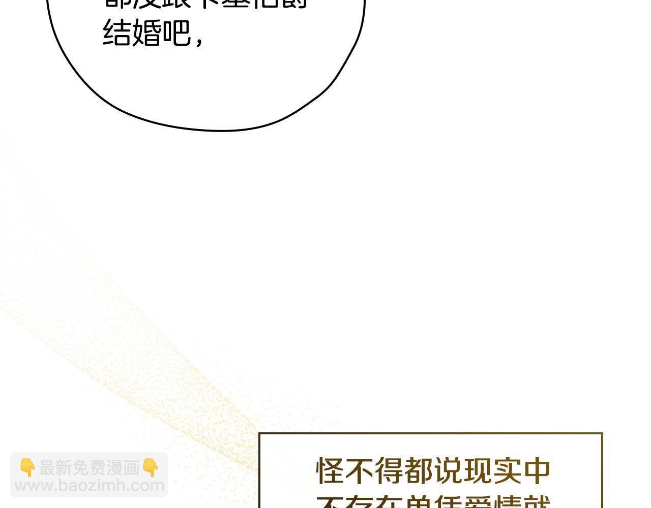 第115话 好复杂的关系网57