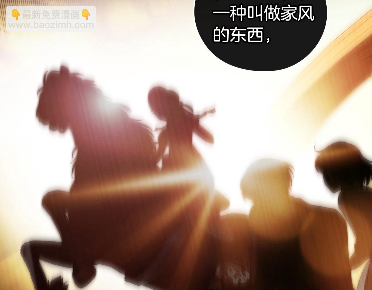 第115话 好复杂的关系网74