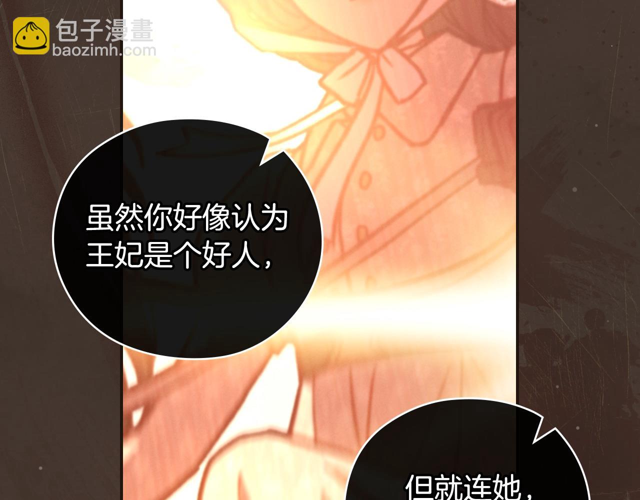 第115话 好复杂的关系网78