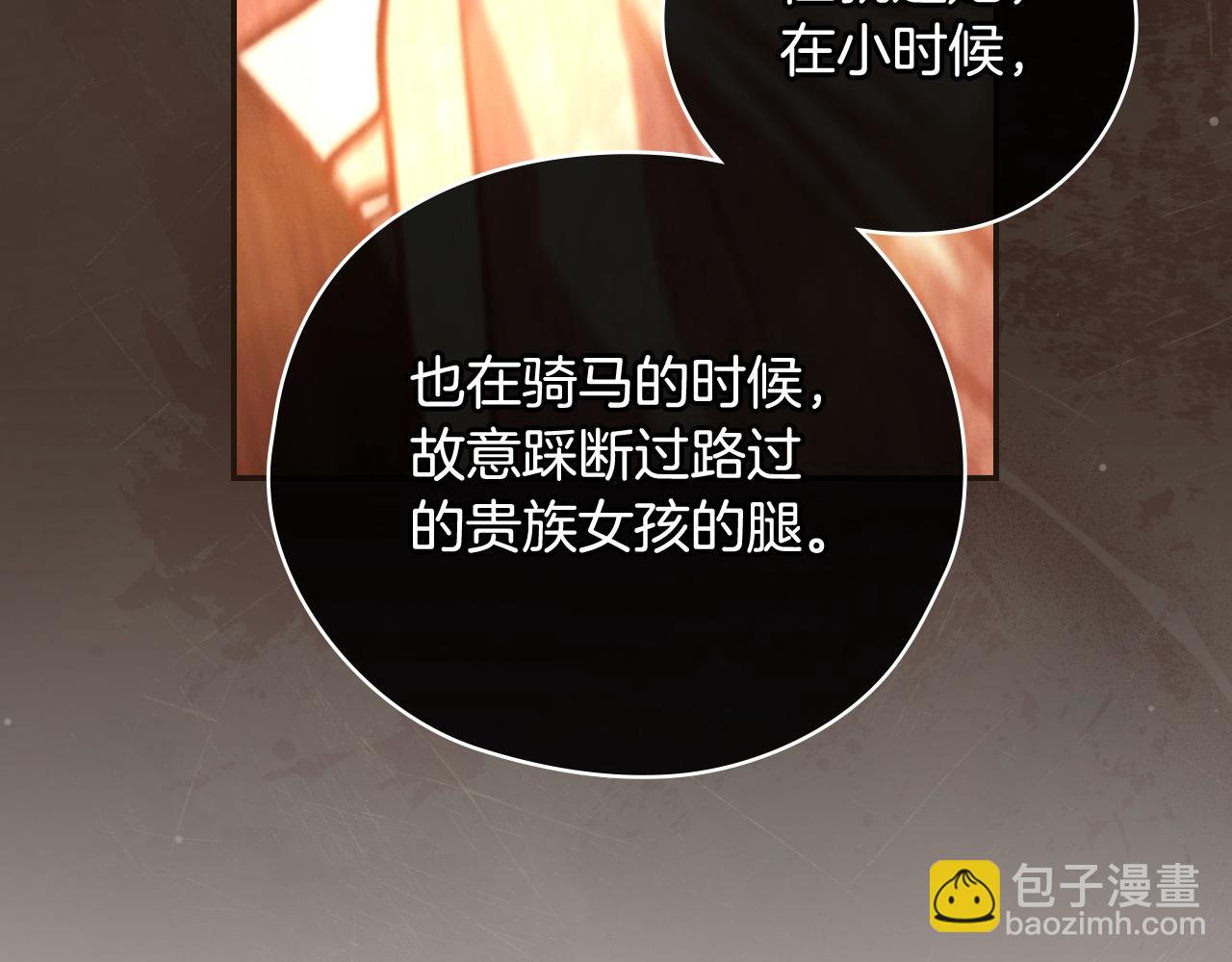 第115话 好复杂的关系网79