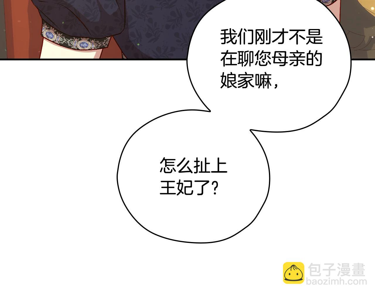 第115话 好复杂的关系网82