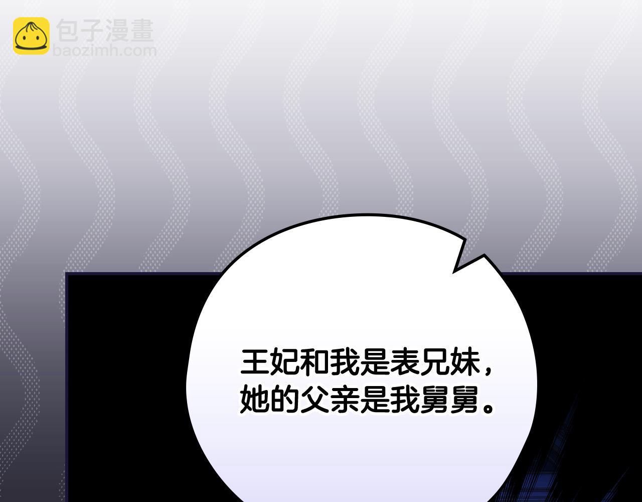 第115话 好复杂的关系网86