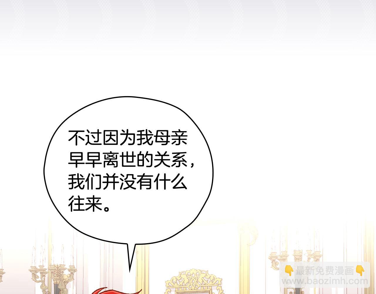 第115话 好复杂的关系网89