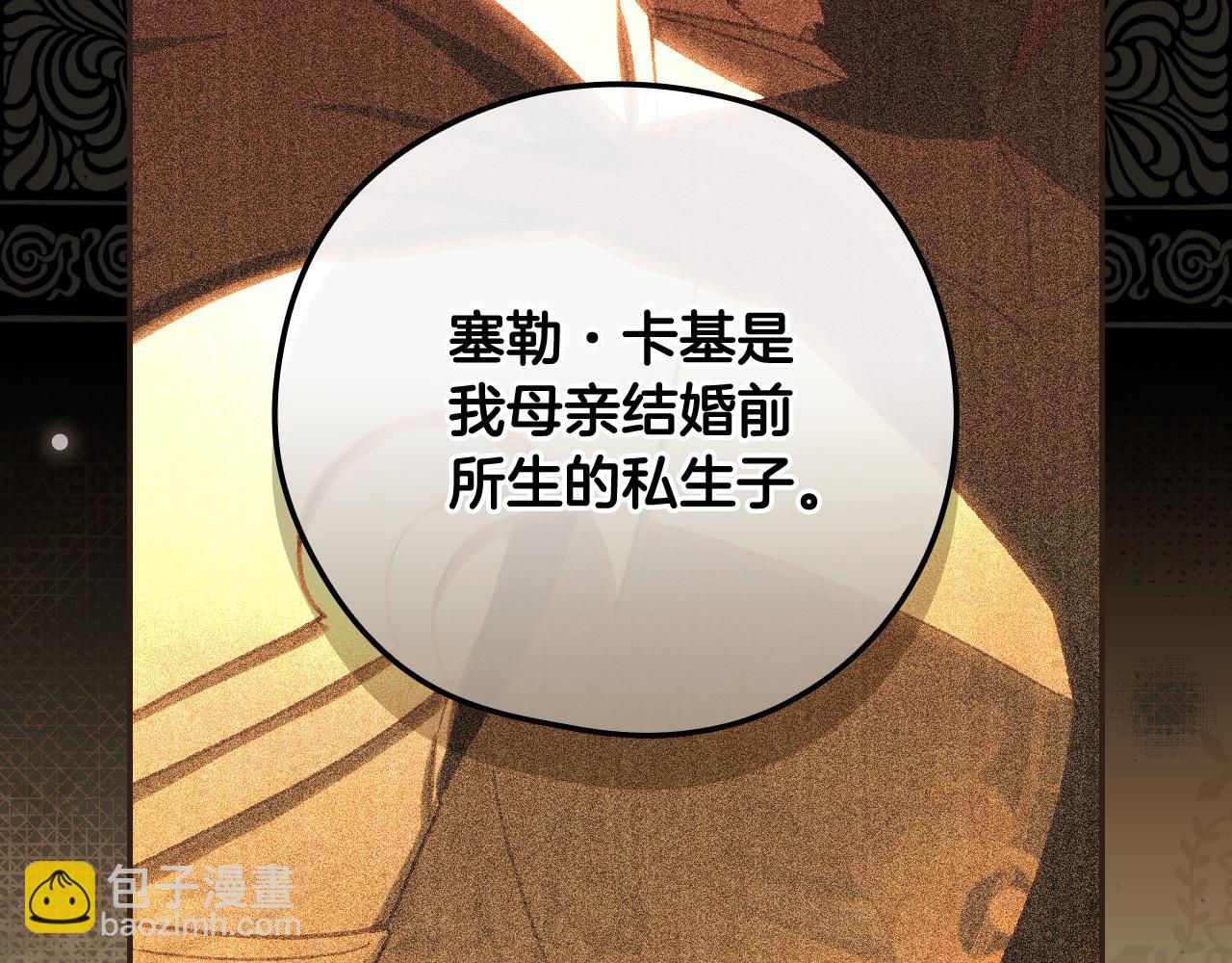第115话 好复杂的关系网9