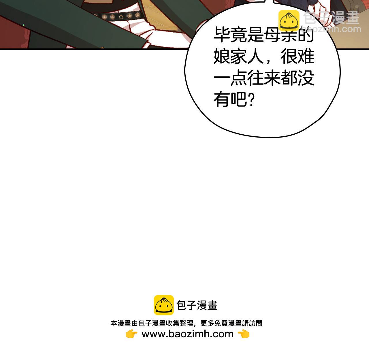 第115话 好复杂的关系网91