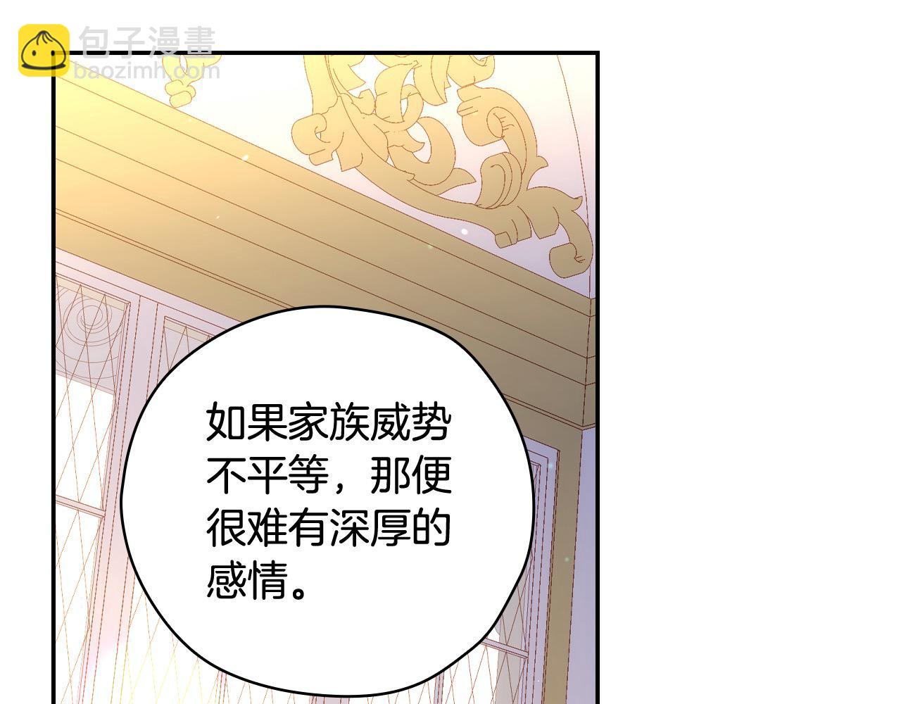 第115话 好复杂的关系网92