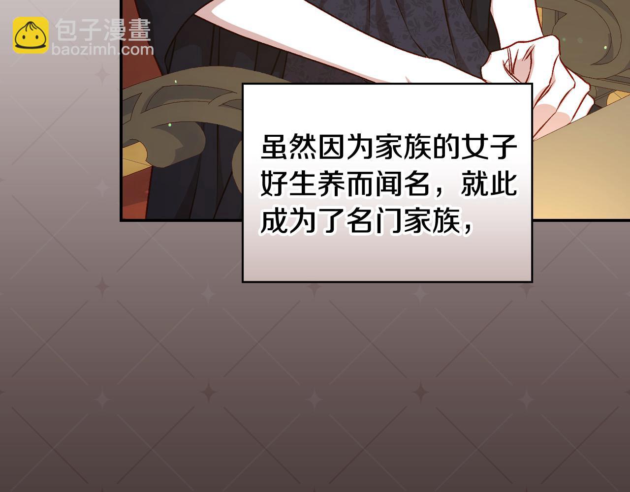 第115话 好复杂的关系网96