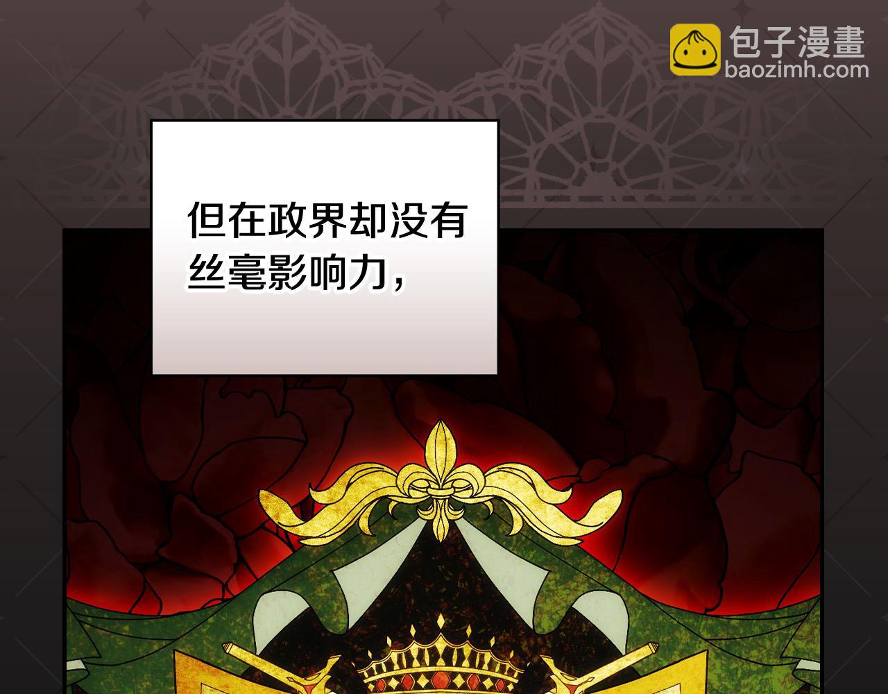 第115话 好复杂的关系网97
