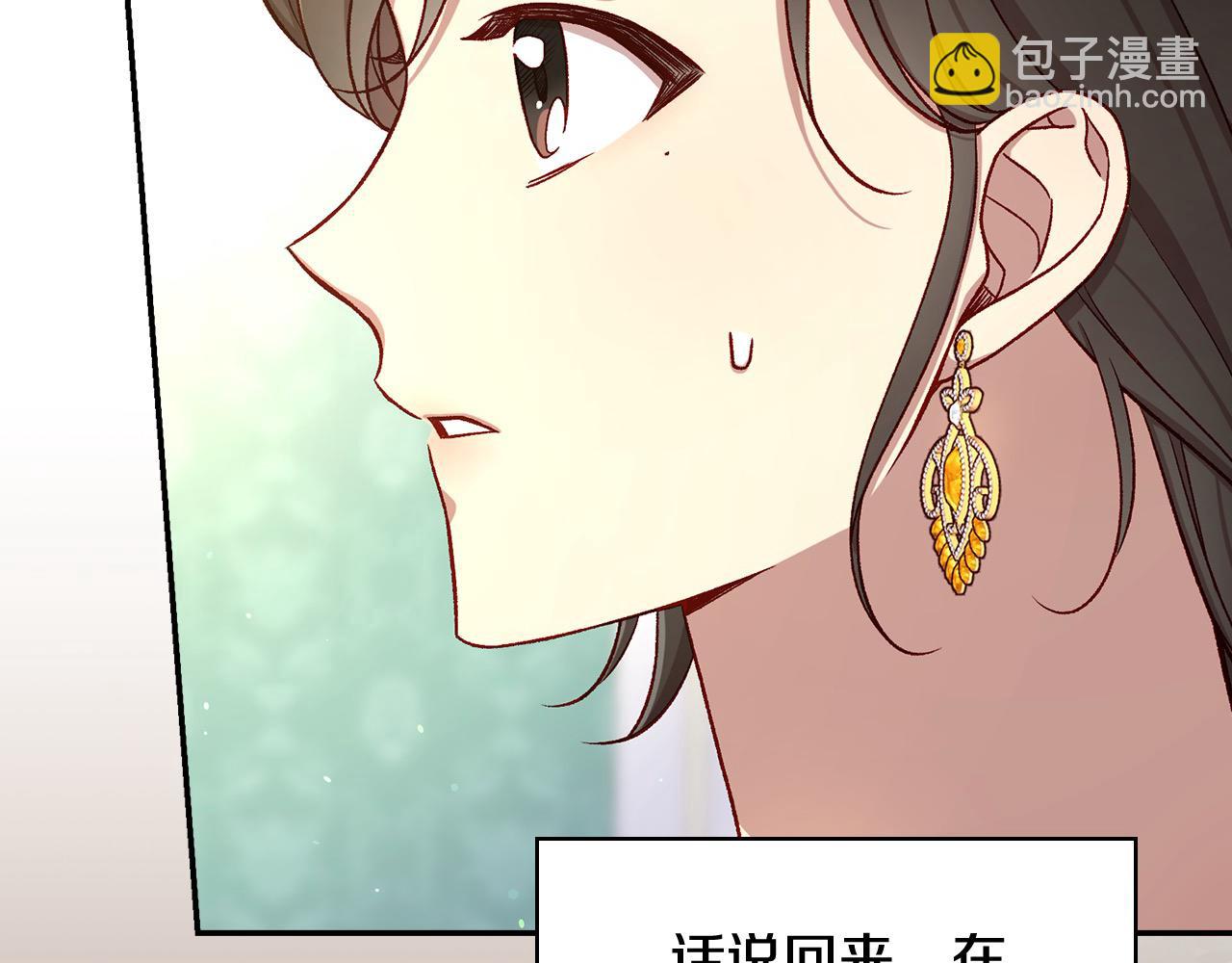 第116话 狐狸精来抢王子！20
