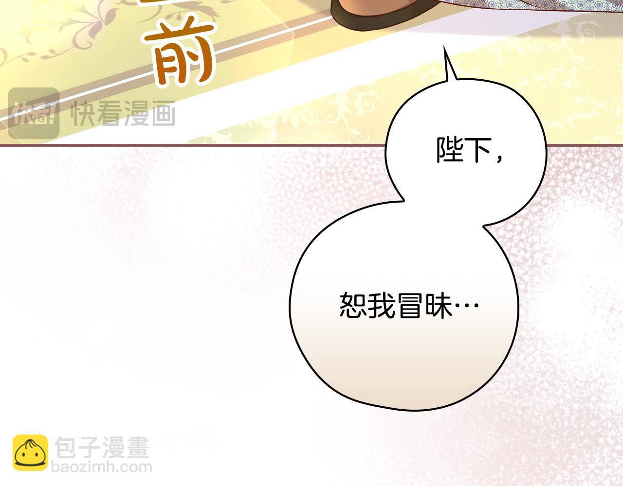 第116话 狐狸精来抢王子！30
