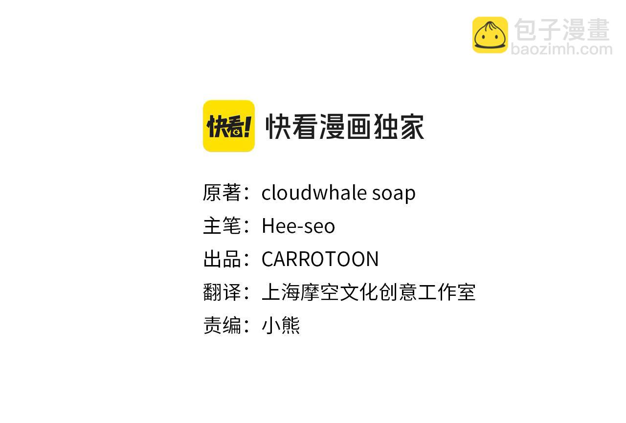 第116话 狐狸精来抢王子！37