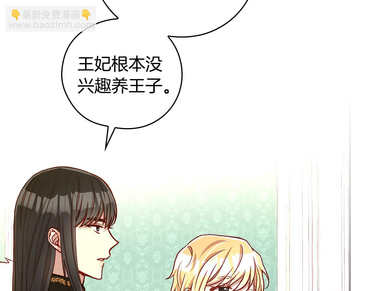 第116话 狐狸精来抢王子！47