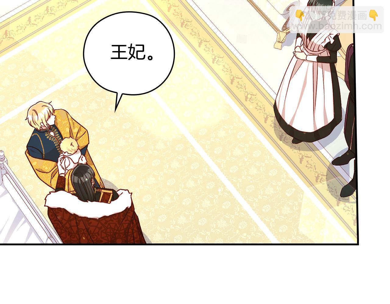 第116话 狐狸精来抢王子！6