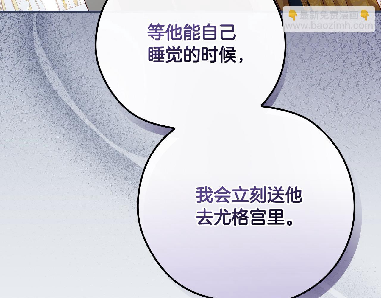 第116话 狐狸精来抢王子！90