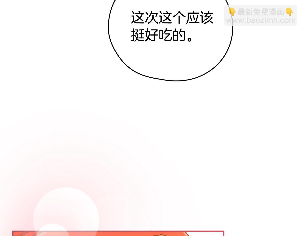 第124话 你的唇有点甜27