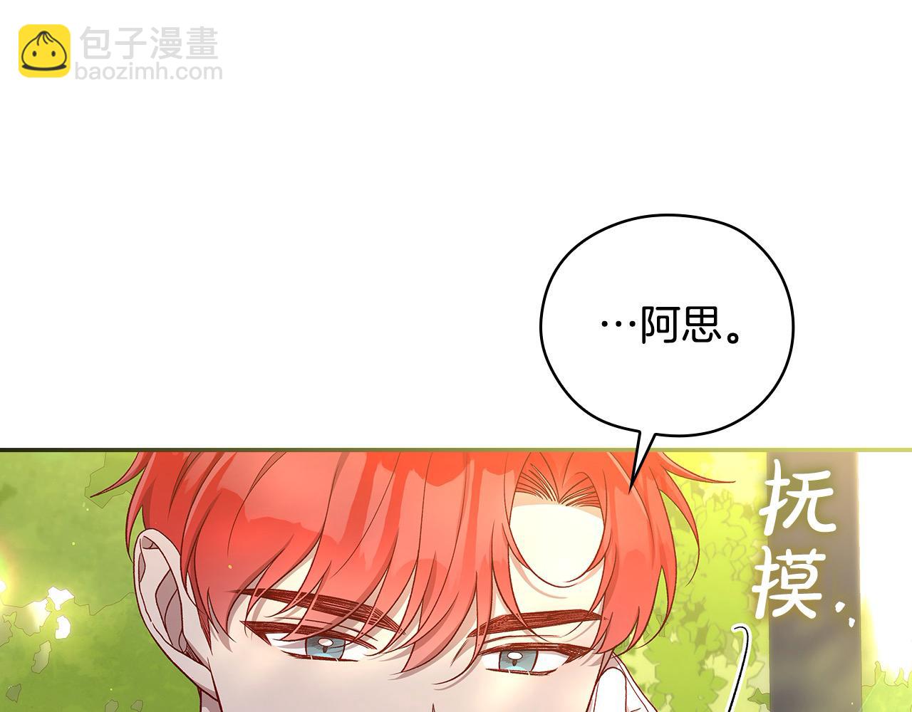第124话 你的唇有点甜5
