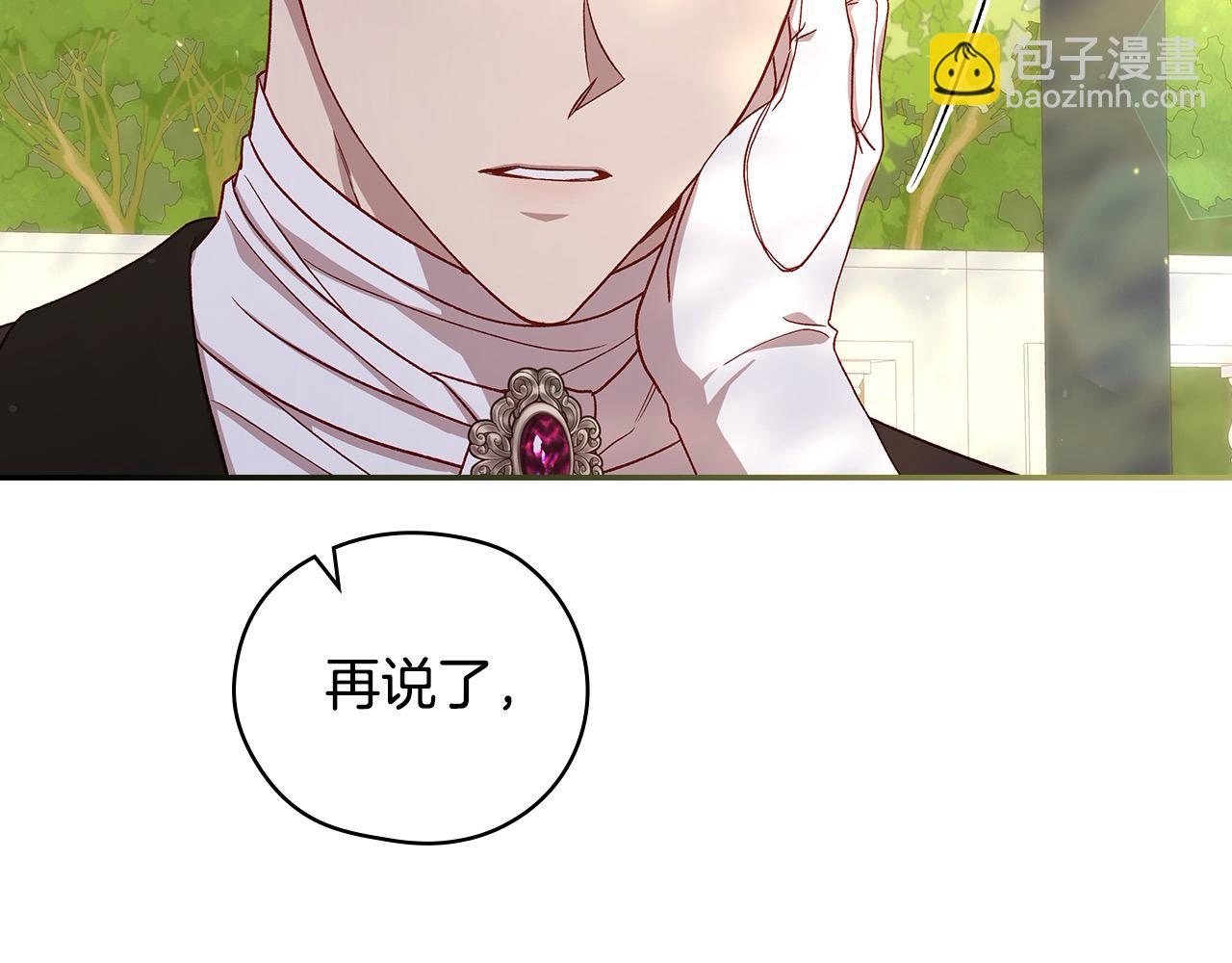 第124话 你的唇有点甜6