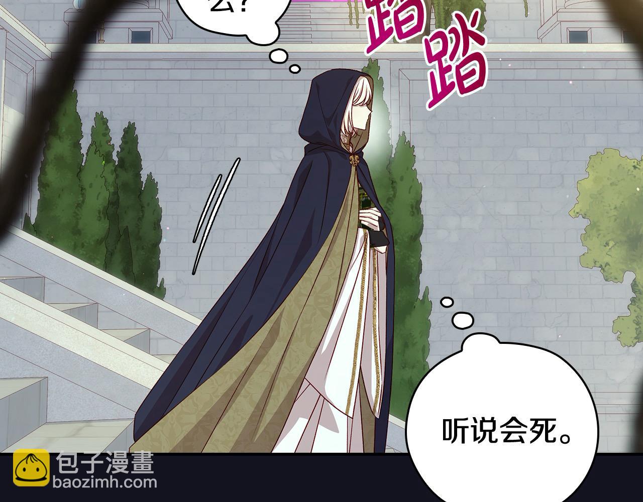 第128话 爱会让人死吗？30